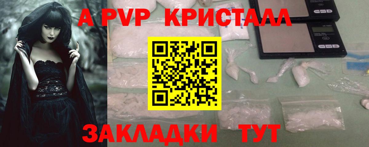 APVP кристаллы  Вход с VPN  Псков  Alpha-PVP СК КРИС  Alfa_PVP  Alpha PVP Соль 
