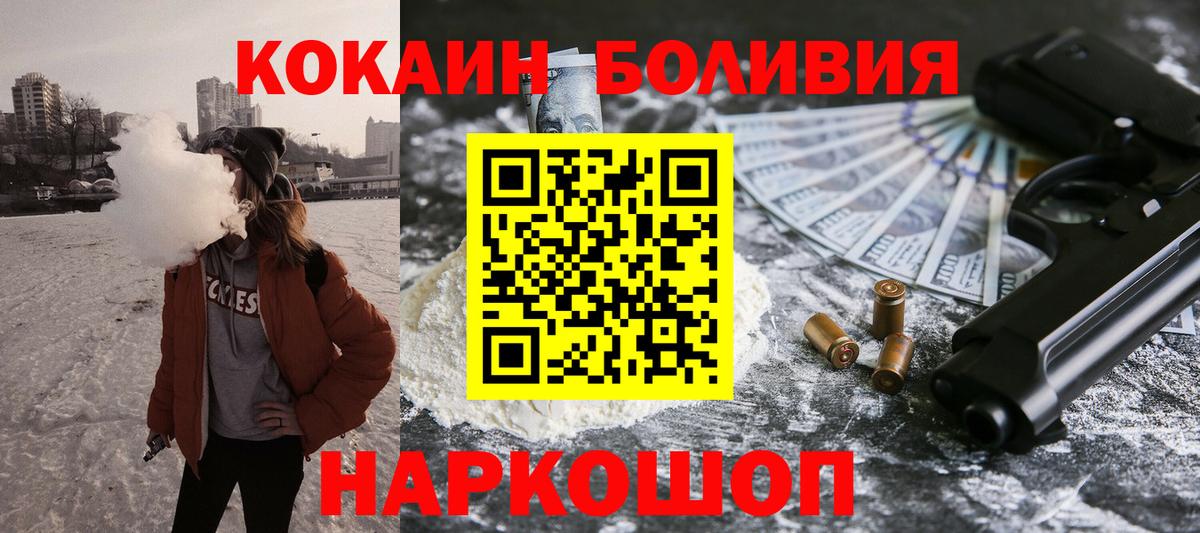 COCAIN Columbia Псков