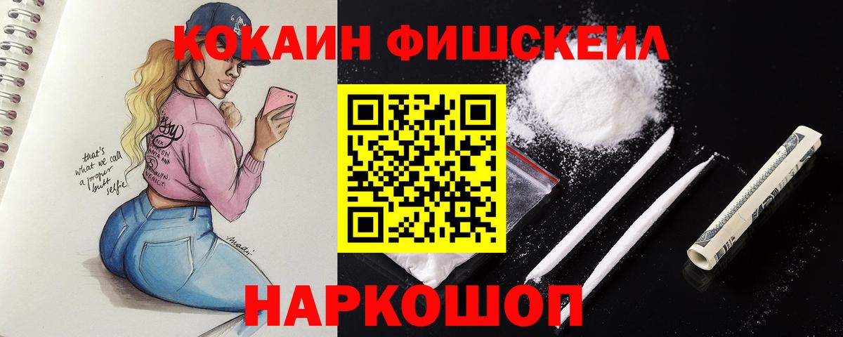 Кокаин Эквадор  Вход с VPN  хочу наркоту  Псков 