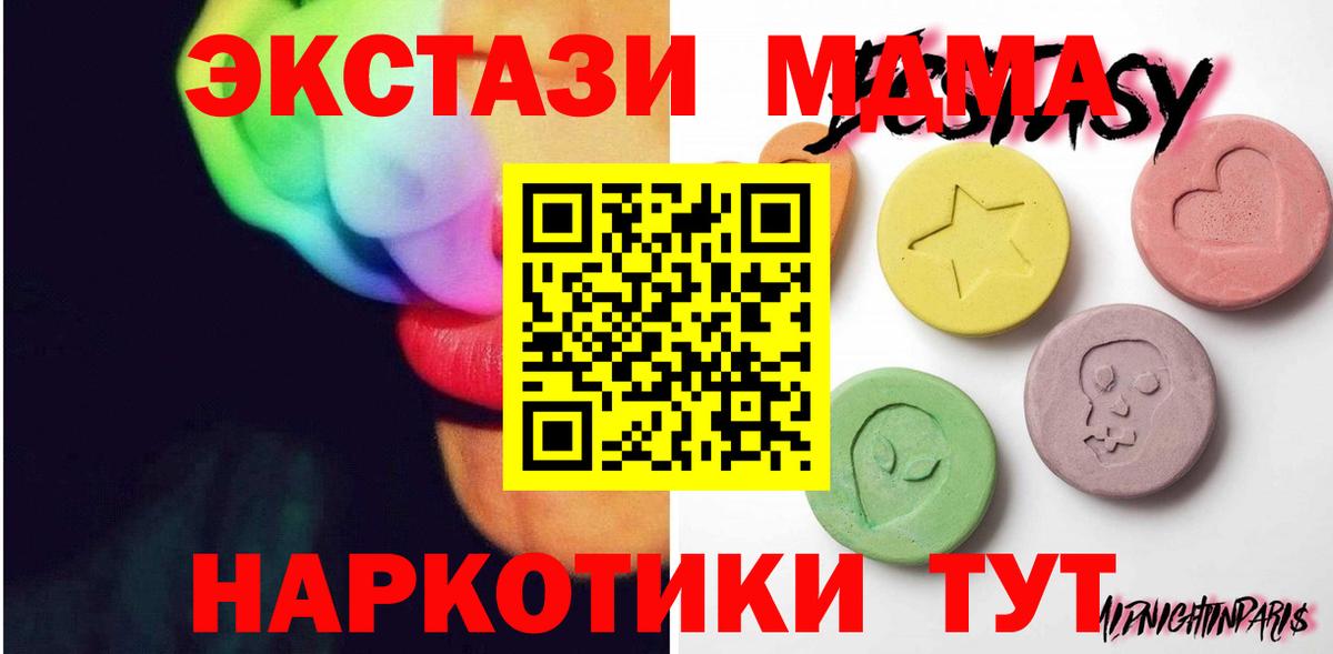 ЭКСТАЗИ 300 mg  Вход с VPN  Экстази Дубай  MEGA ссылка  Псков 