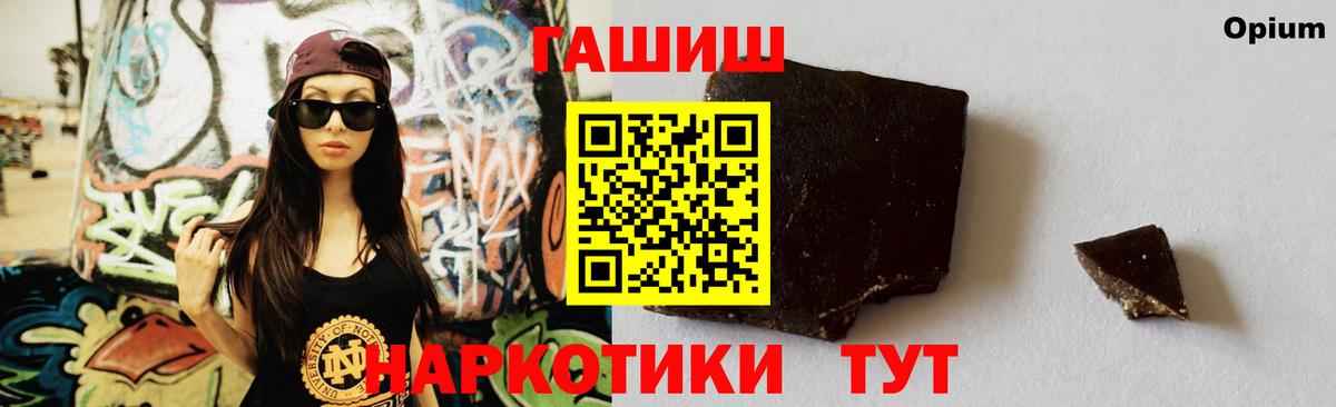 ГАШИШ Premium Псков