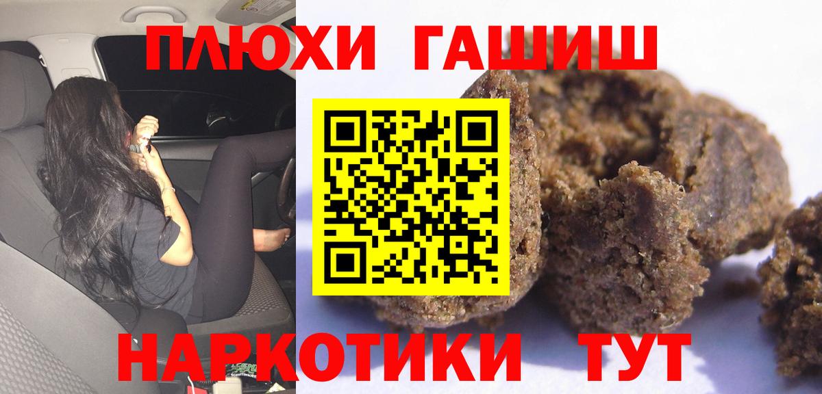 ГАШИШ ice o lator  ГАШ гарик  Вход с VPN  Псков 