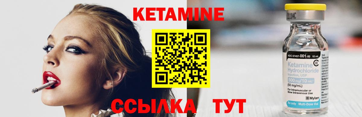 Кетамин ketamine  Кетамин ketamine  Вход с VPN  Псков 