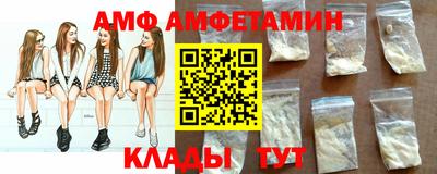 амф Будённовск