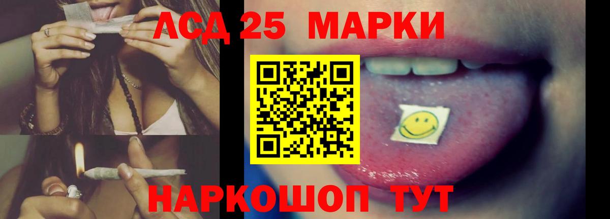 ЛСД экстази кислота Псков