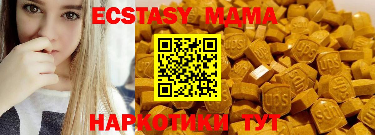 МДМА Molly  МДМА VHQ  Псков  Вход с VPN 
