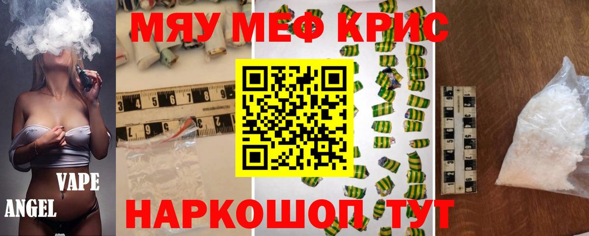 Меф мука Псков