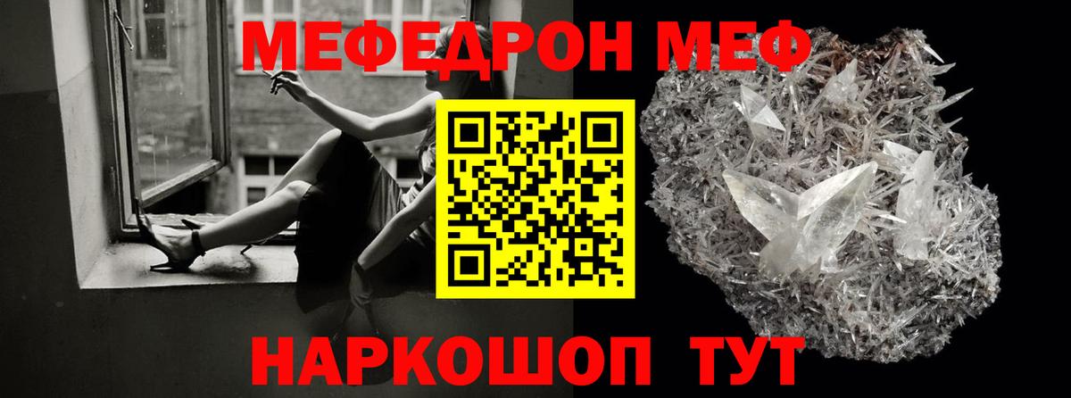Мефедрон  Вход с VPN  Псков  МЯУ-МЯУ mephedrone  МЯУ-МЯУ 4 MMC 