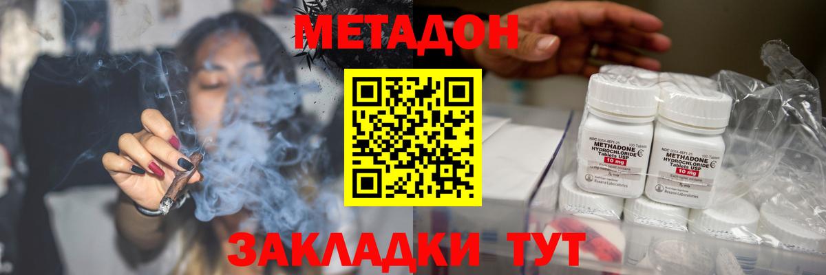 Метадон VHQ  Вход с VPN  blacksprut зеркало  Псков  Метадон VHQ 
