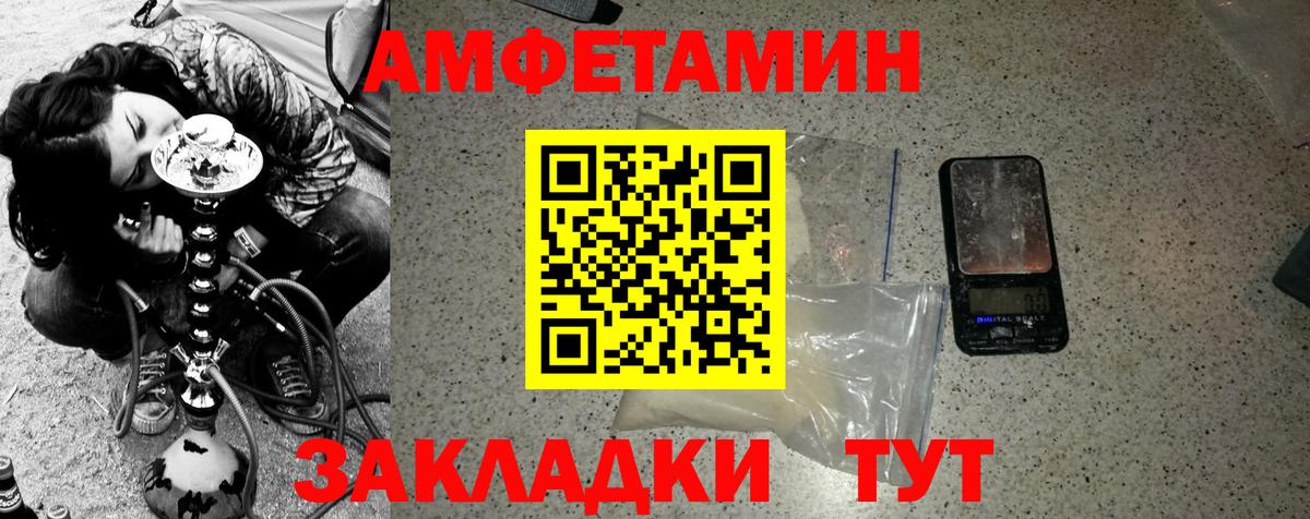 МЕТАМФЕТАМИН Декстрометамфетамин 99.9%  МЕТАМФЕТАМИН Декстрометамфетамин 99.9%  Вход с VPN  Псков 