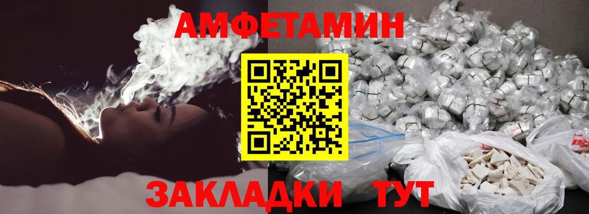 МЕТАМФЕТАМИН кристалл Псков