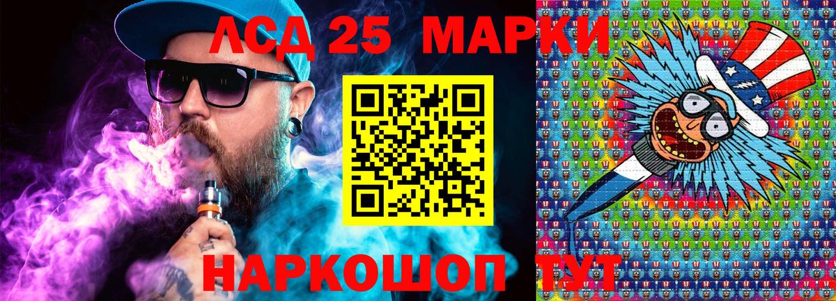 Наркотические марки 1500мкг Псков