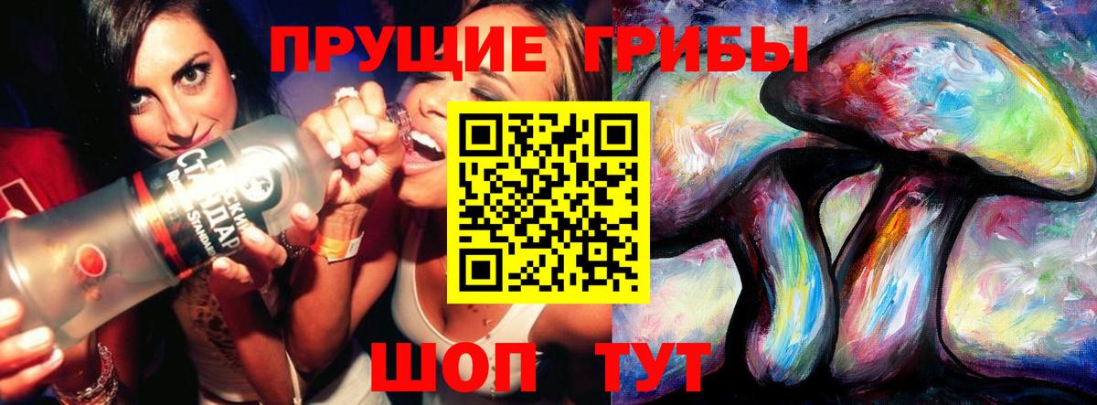 Псилоцибиновые грибы мицелий Псков