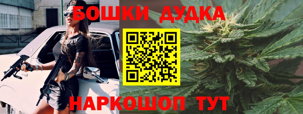 Канабис SATIVA & INDICA  Вход с VPN  Каннабис OG Kush  МАРИХУАНА AK-47  Псков 